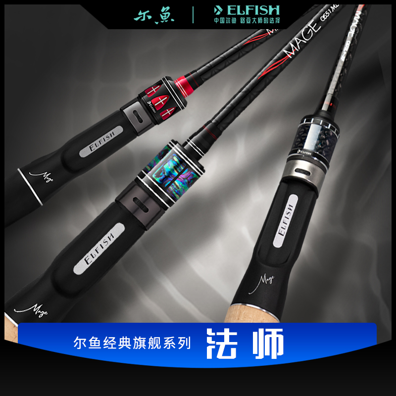 尔鱼法师轻量高感度虫竿枪柄直柄路亚竿钛合金支架SIC导环鳜鱼竿