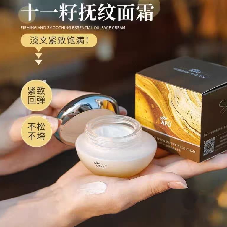 阿芙木乃伊十一籽抚纹精华面霜50g