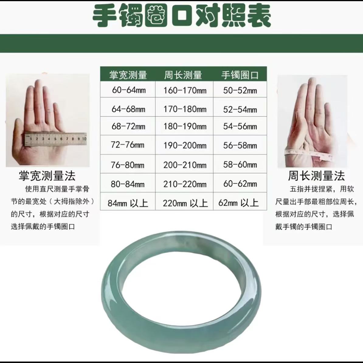 手镯圈口测量方法（勿拍）