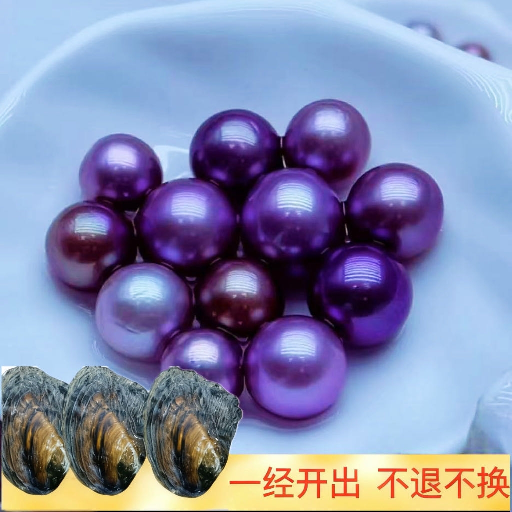 妖王龙珠3个蚌（保空木坏，不保完美无瑕）可定制打孔