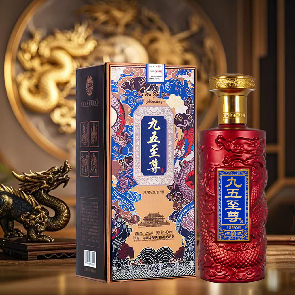 酒尺巷【百万补贴】九五 红樽礼盒装  浓香型白酒400ML52度