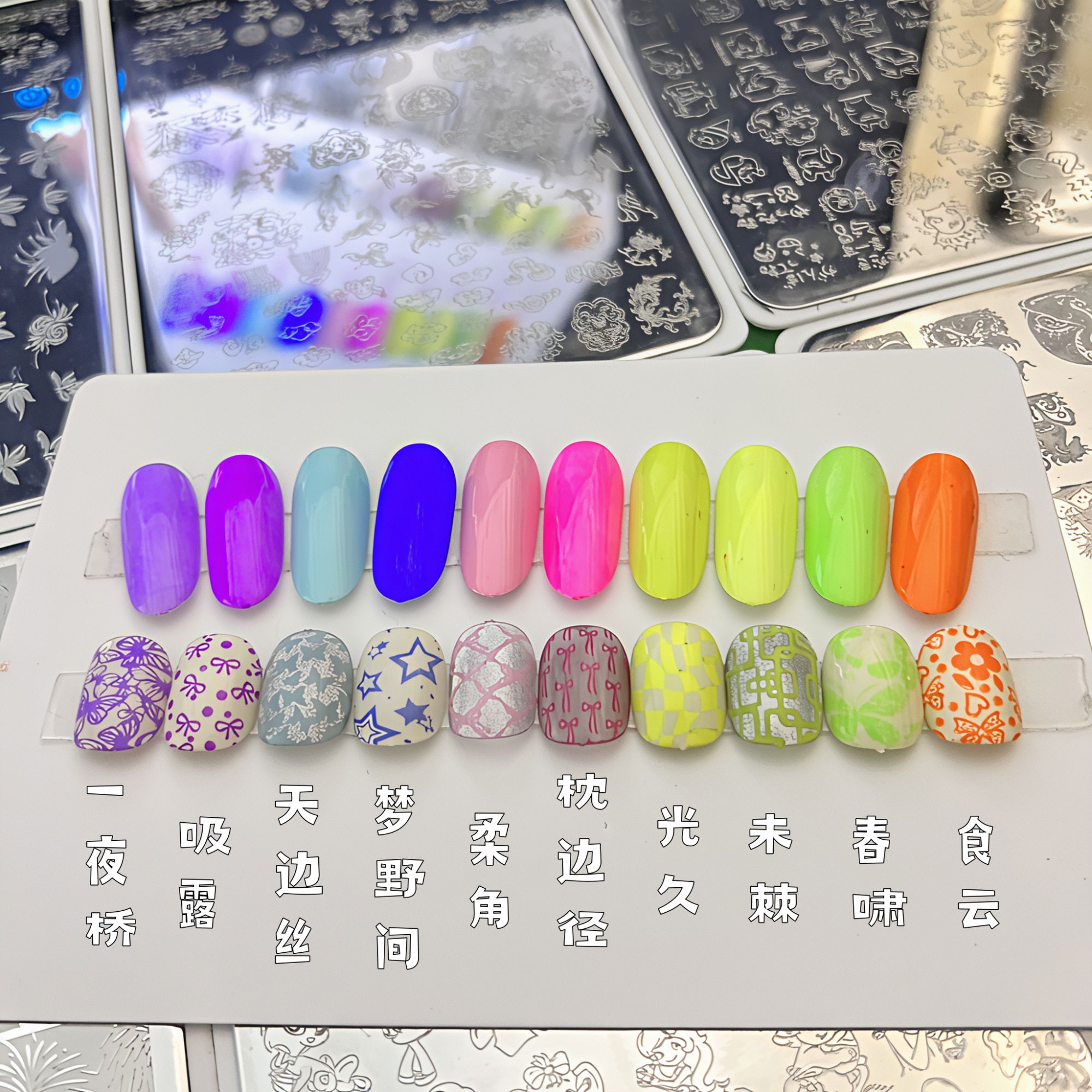 星尘十色荧光拍拍胶钢板转印彩绘胶8ml