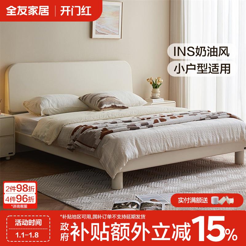 全友家居小户型1.2米单床家用1.5米卧室1.8米x2米主卧大床双人床