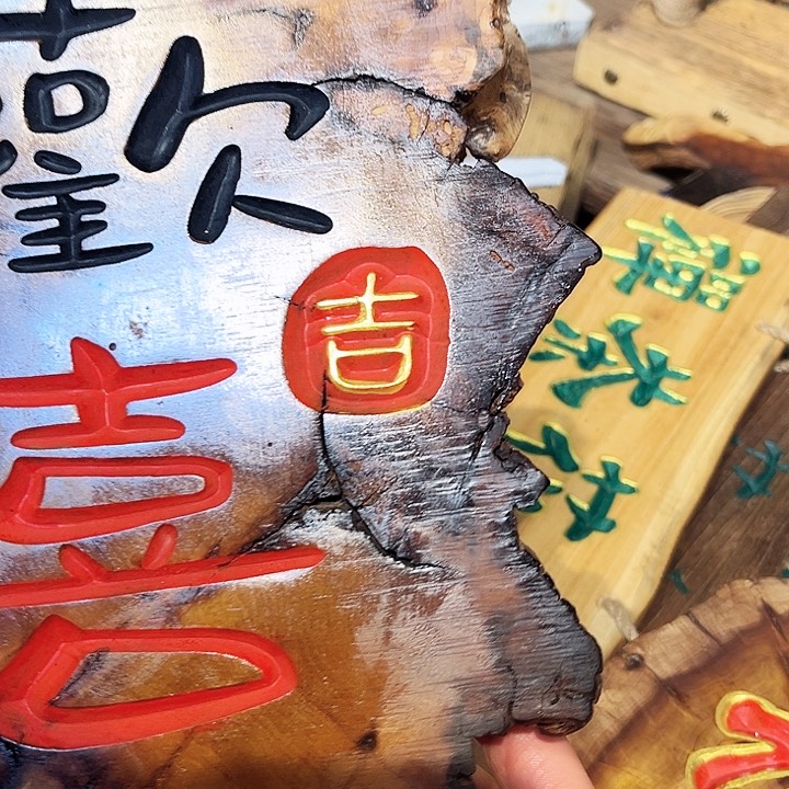 紫檀木类端景台雷击老枣木