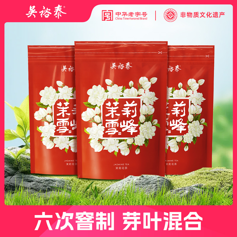 吴裕泰茉莉雪峰中华老字号茉莉花茶袋装浓香花茶50g