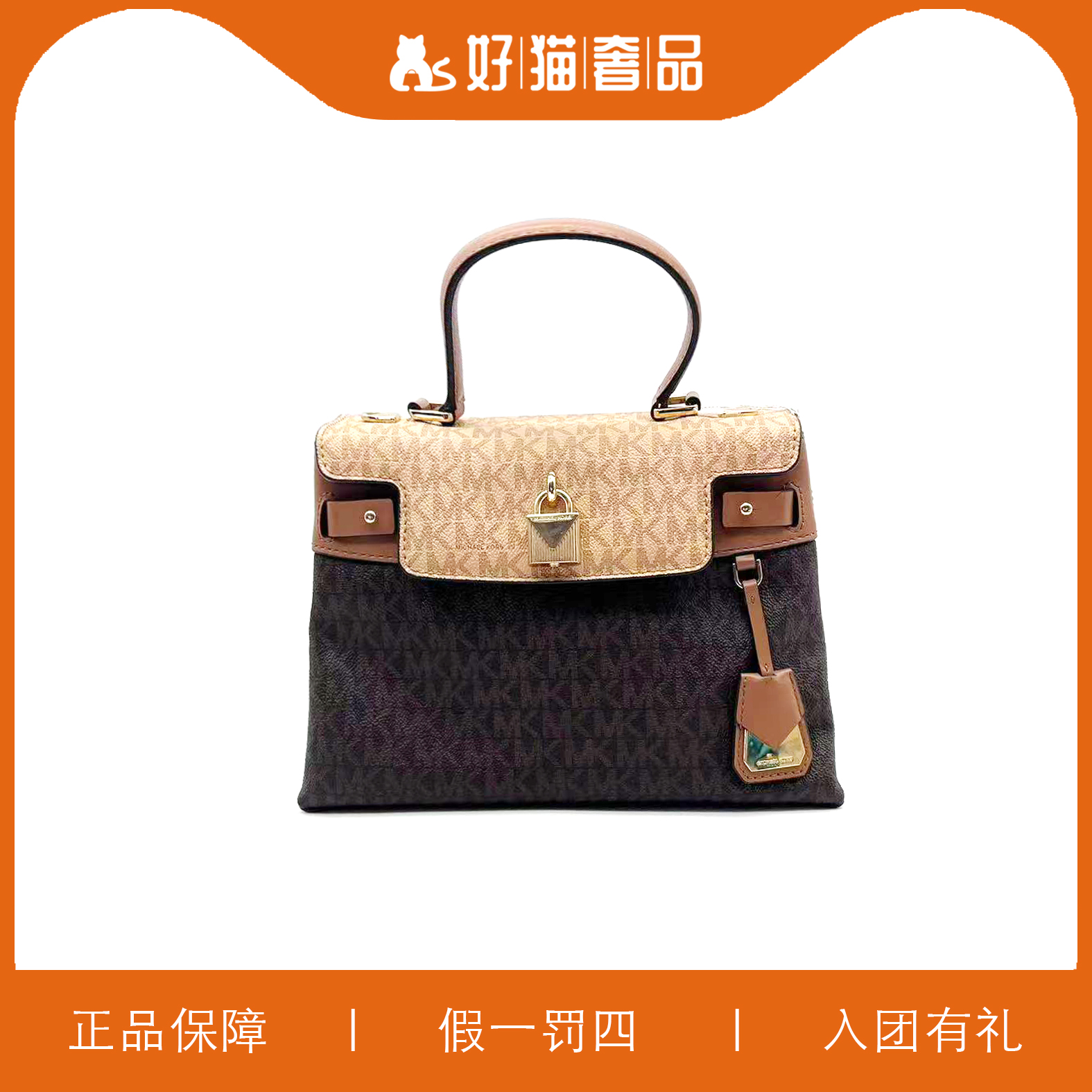 95新 MICHAEL KORS/迈克高仕 MK拼色信封手提包/G2104/25X18X13