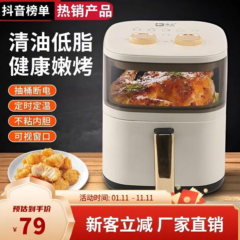 小米有品生态链空气炸锅家用2025最新款大容量无油电烤箱可视炸锅