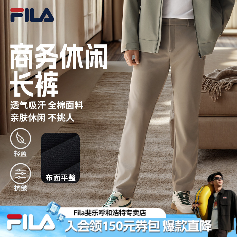 FILA斐乐男25年春季新款商务休闲裤行政日常通勤长裤F11M515