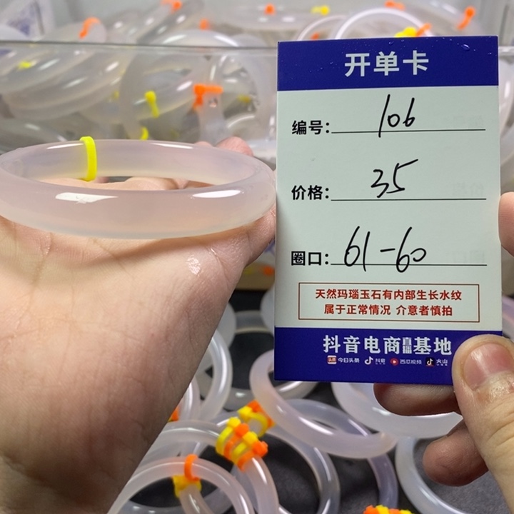 玛瑙/玉髓未镶嵌手镯