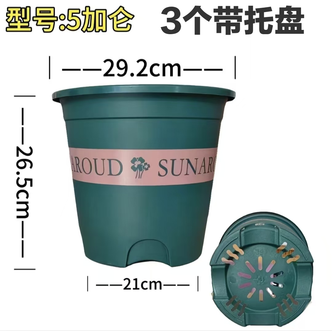 【 新款300型】3个带托盘 控根加仑花盆（外口径29 高26.5厘米左右）
