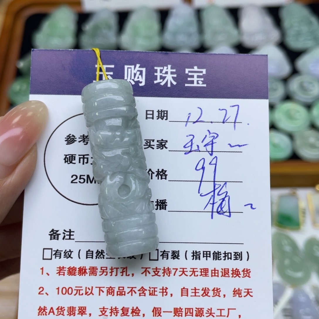颈饰未镶嵌翡翠玉**澄龙珠