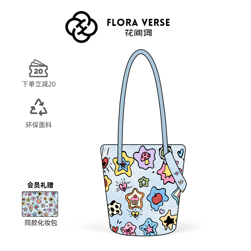 花间词多巴胺包包女款2025新款单肩斜挎水桶包夏天百搭通勤上班