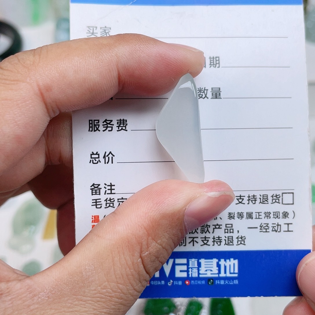 颈饰未镶嵌翡翠天然翡翠