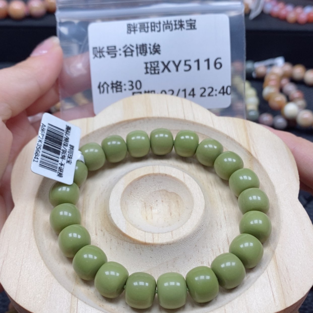 【闪购商品】石英质玉手串未镶嵌谷*诶5116