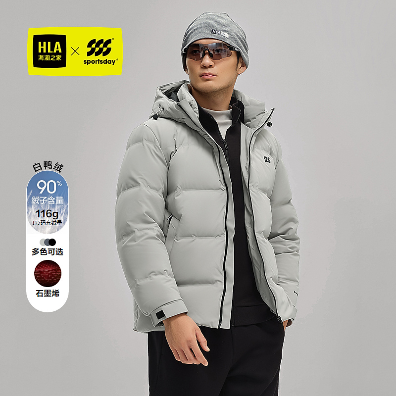 【石墨烯】HLA海澜之家运动sportsday羽绒服男25新连帽外套男秋冬