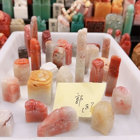 郭***威青田石1111111111111111