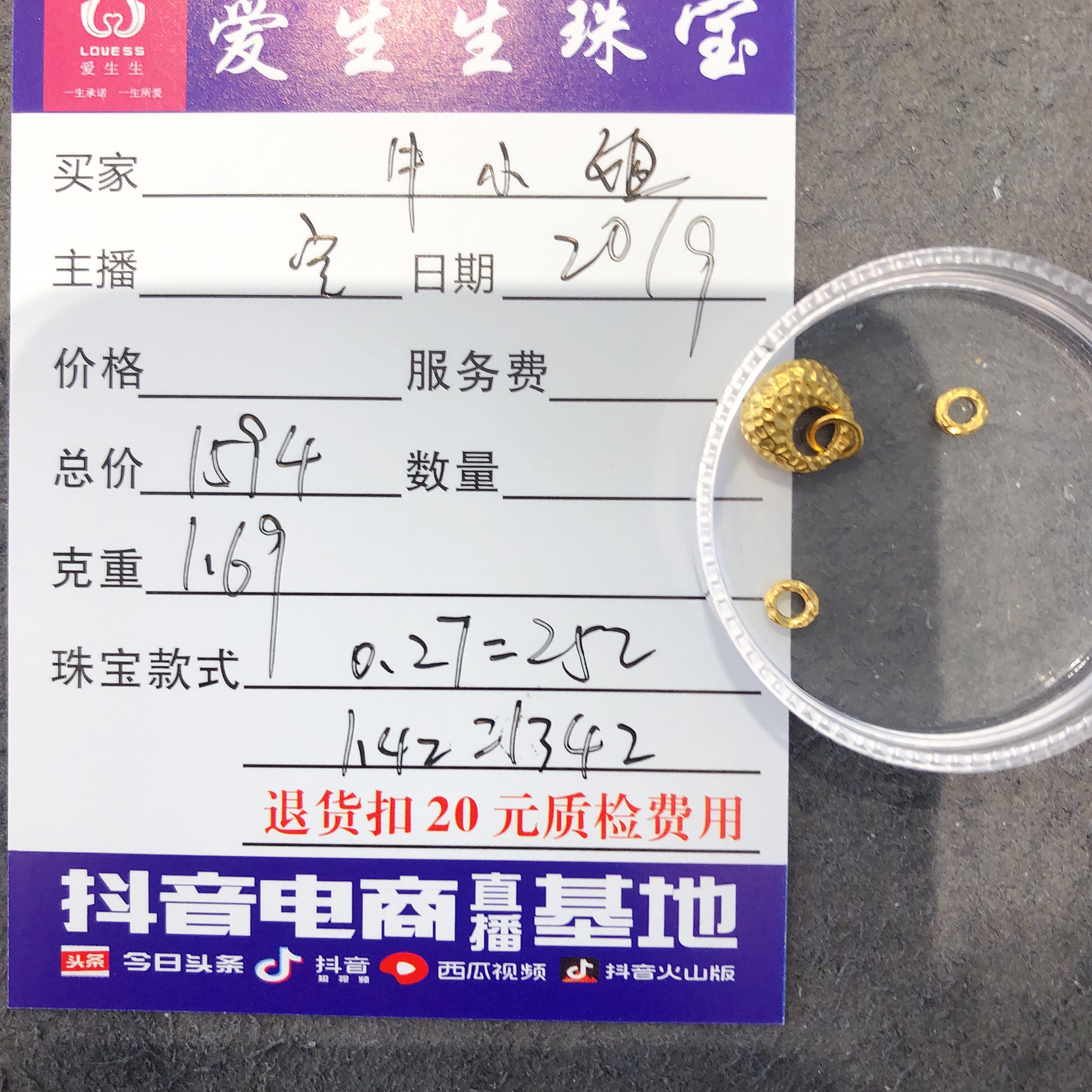 足金999金坨百搭款式吊坠盘缠！宝