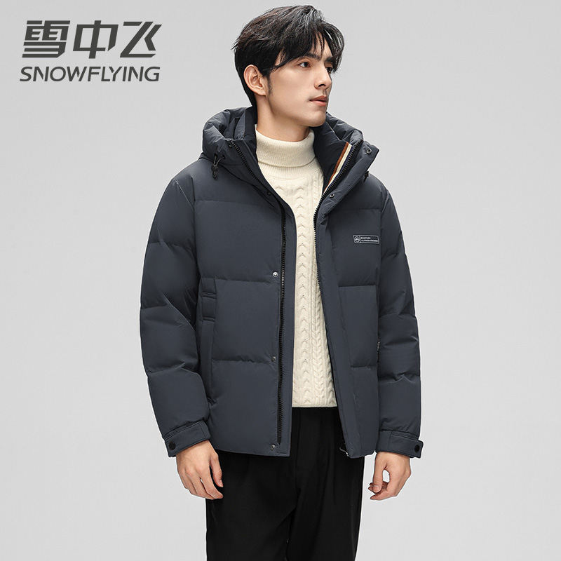 雪中飞休闲羽绒服男2025冬季新款连帽时尚撞色加厚保暖羽绒外套男