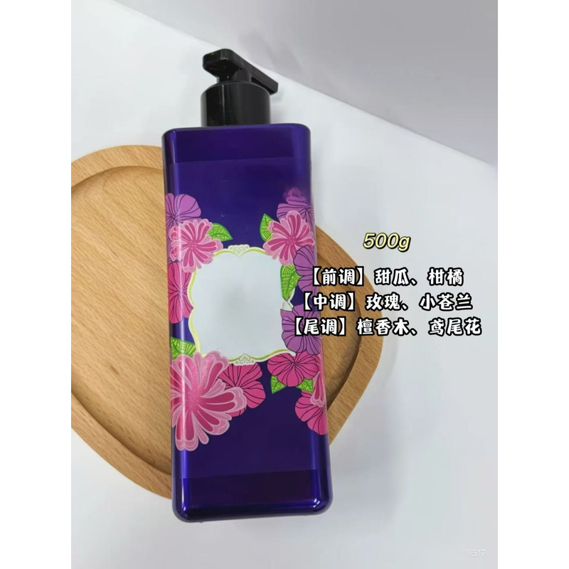 0250微风香水沐浴露