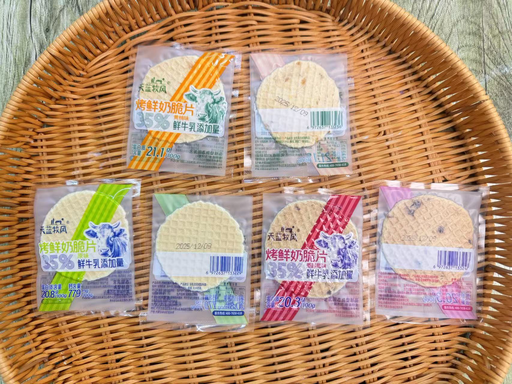 内蒙特产烤鲜奶脆片