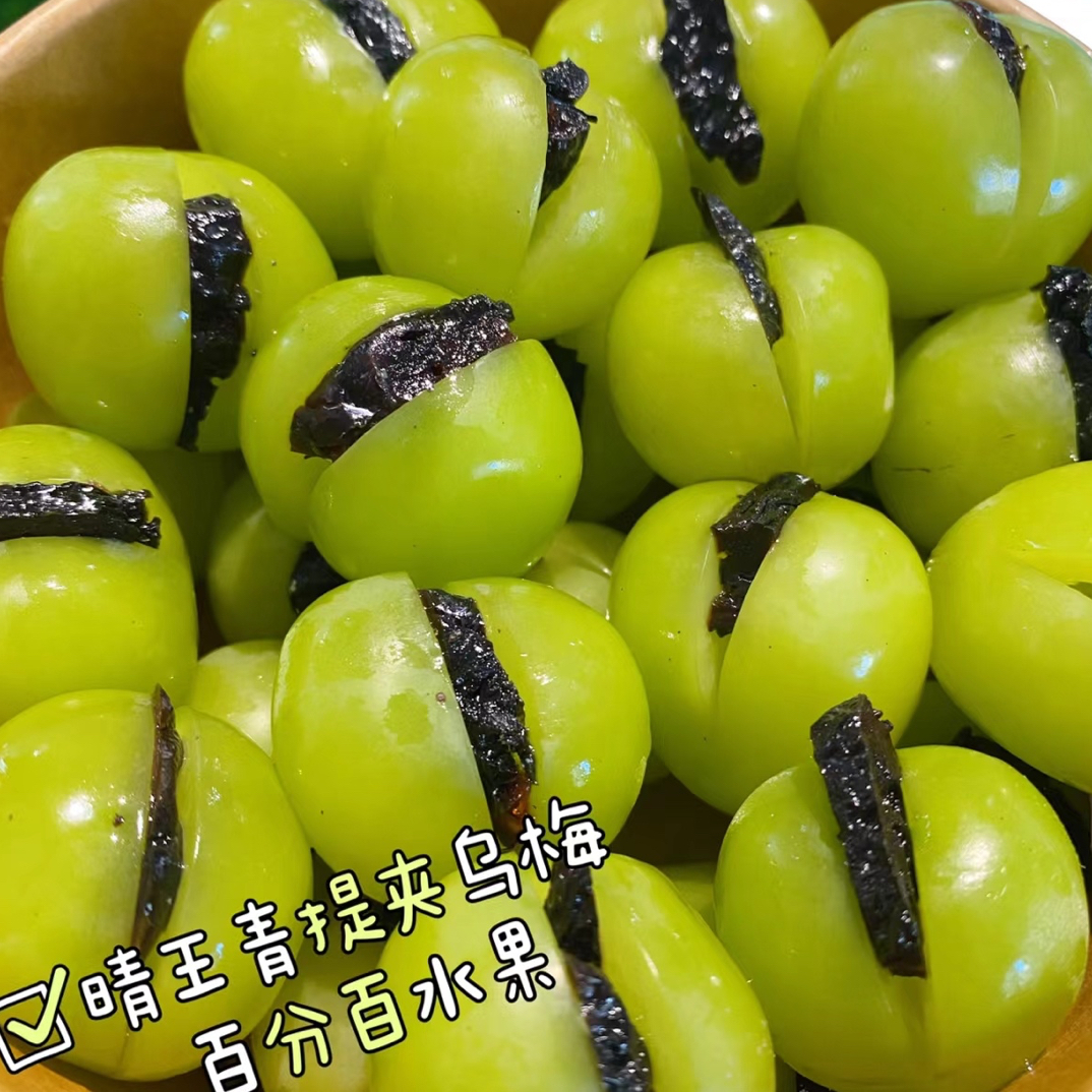 果切晴王夹乌梅/450g【1小时送货到家】