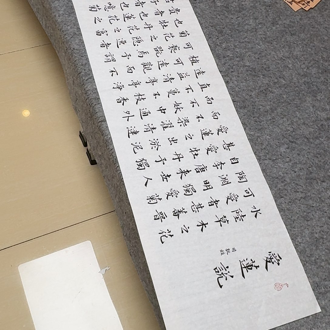 书法山东冯展涛138+34