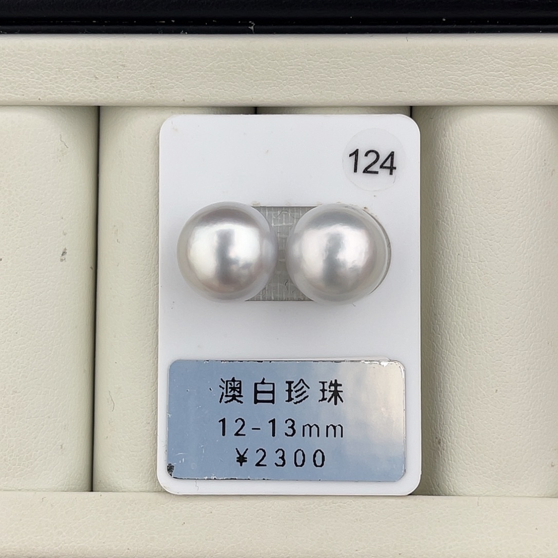 定制海水珍珠未镶嵌裸珠饱满圆澳白面珠12-13mm