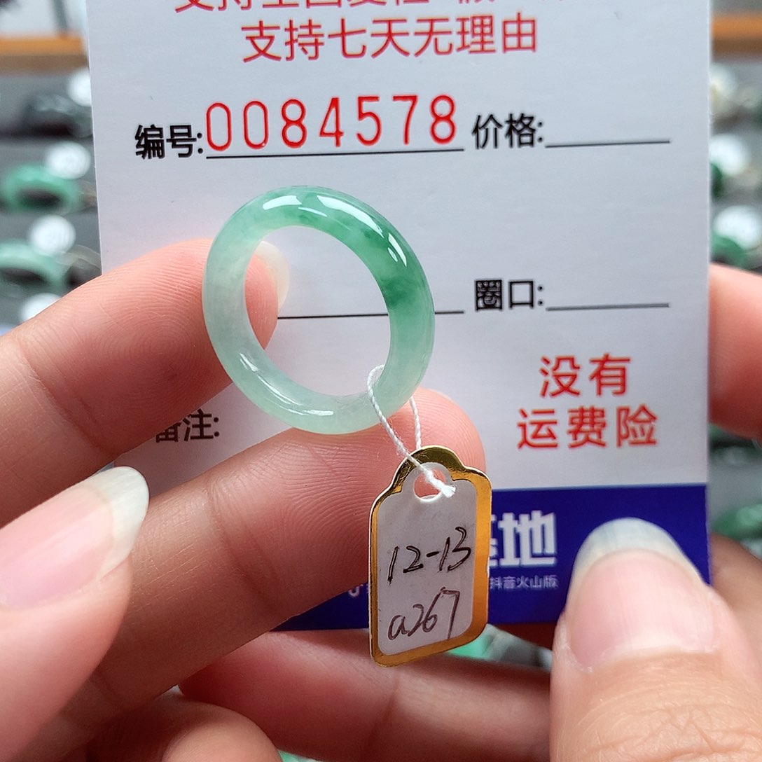 翡翠戒指未镶嵌12-13号