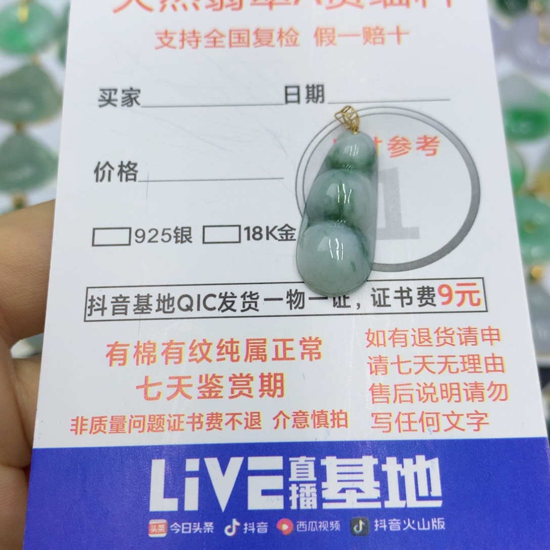 翡翠颈饰18K金镶嵌翡翠