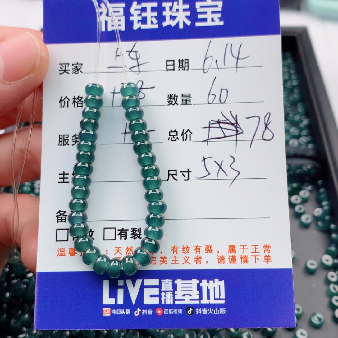 未镶嵌手链翡翠多样性60蓝