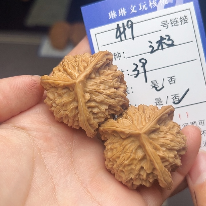 文玩核桃吊坠核桃419