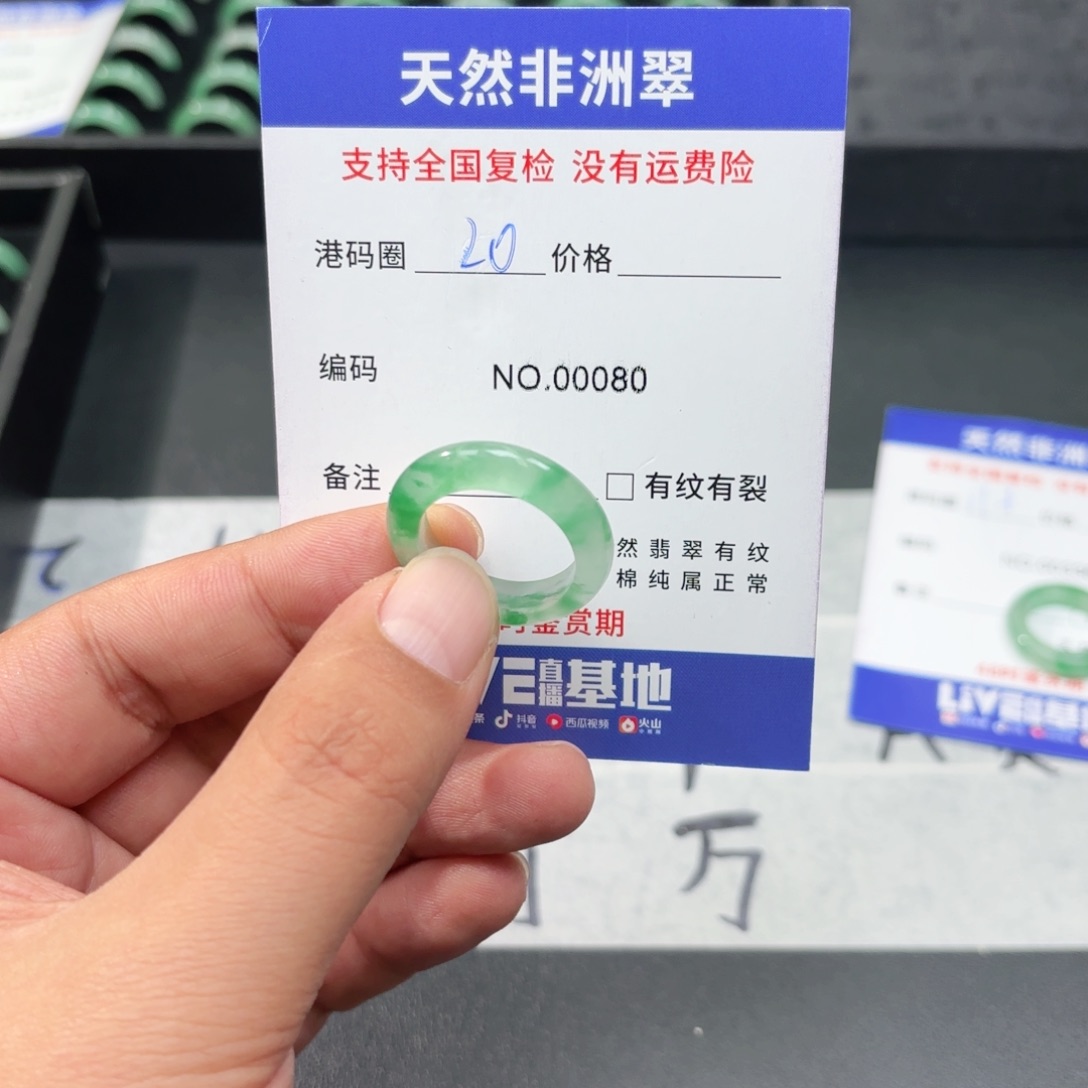 石英质玉未镶嵌戒指