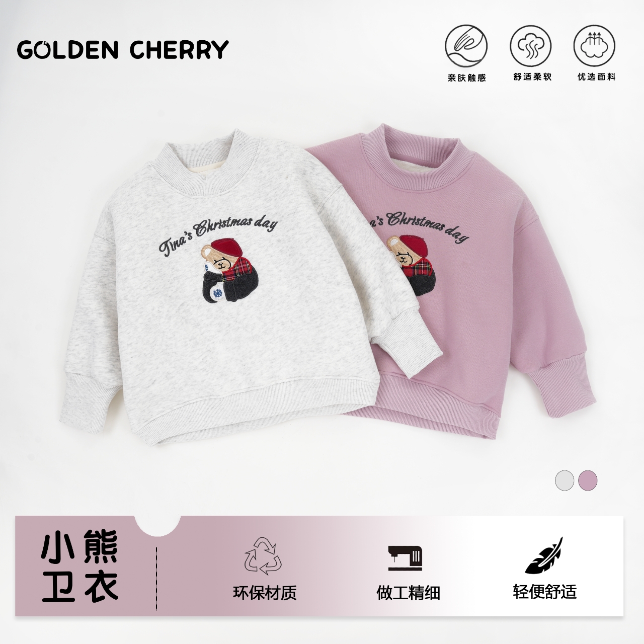 【金樱桃】小童帽子小熊加厚半高领卫衣283387