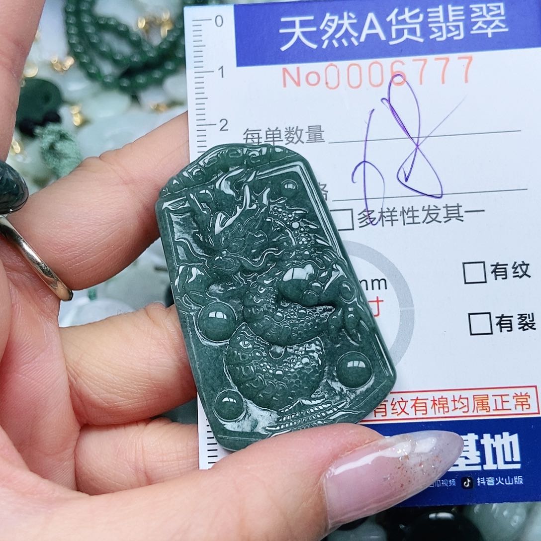 翡翠吊坠(不含链)未镶嵌