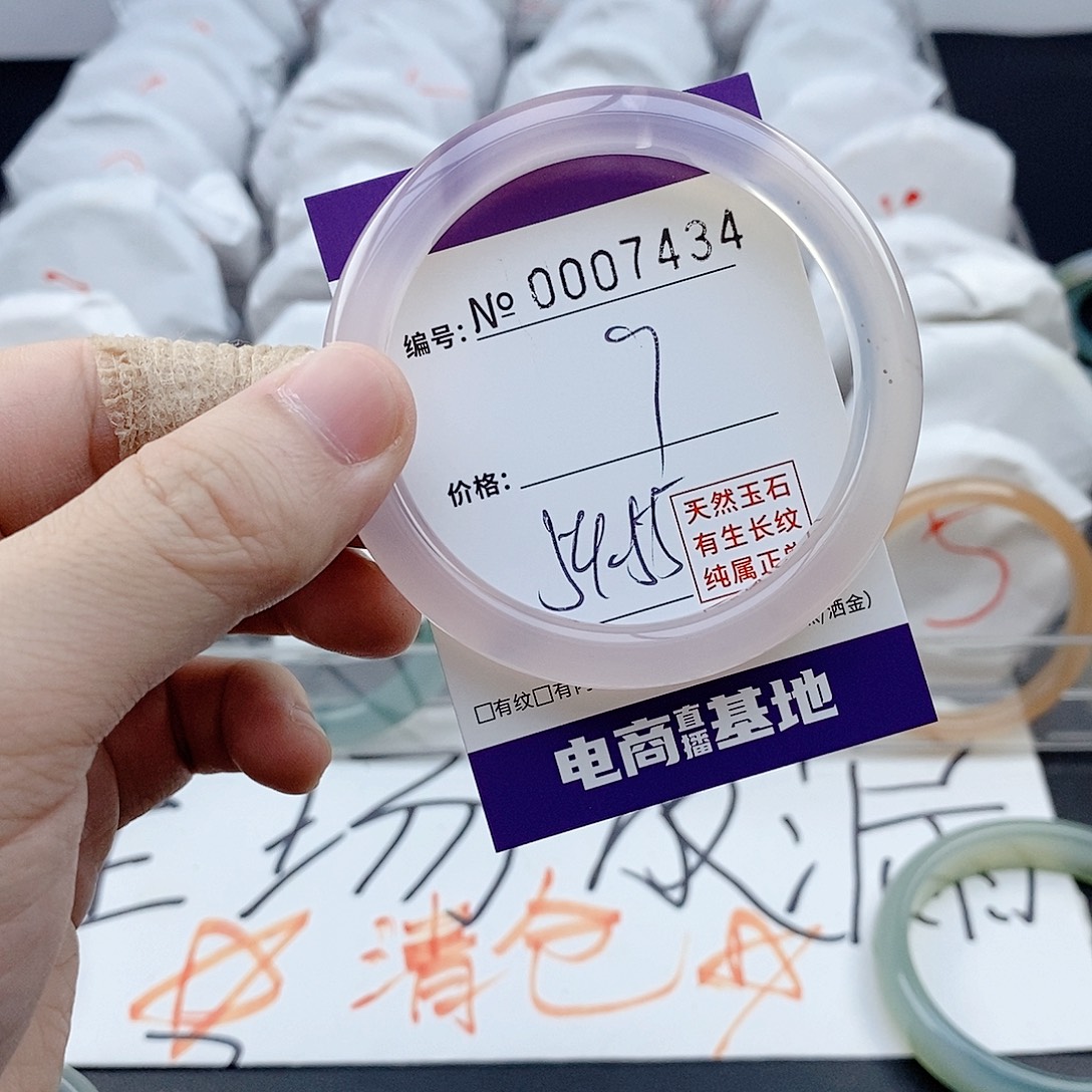 手镯玛瑙/玉髓未镶嵌7434