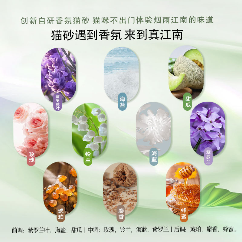 妮吖烟雨江南木薯混合猫砂