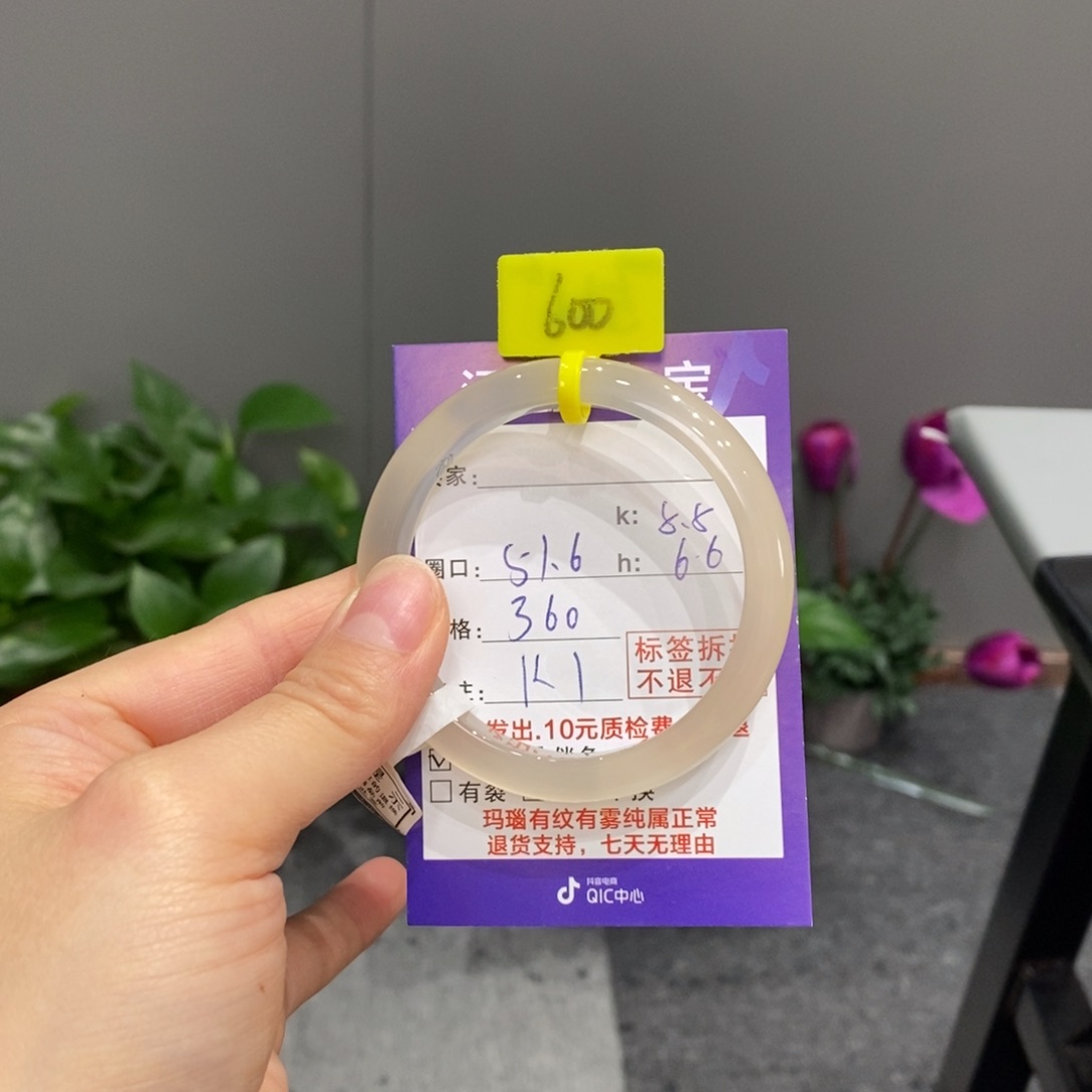 玛瑙/玉髓手镯未镶嵌