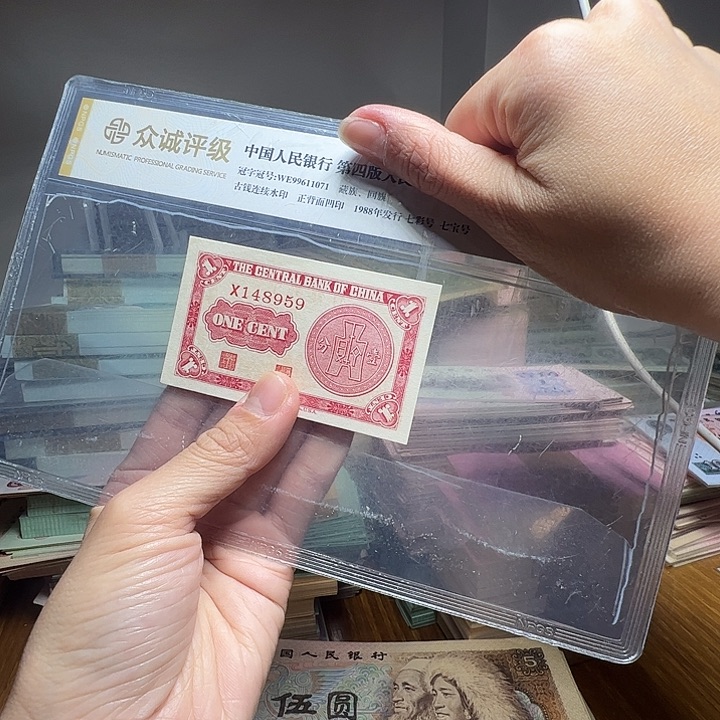 退市人民币一张如图