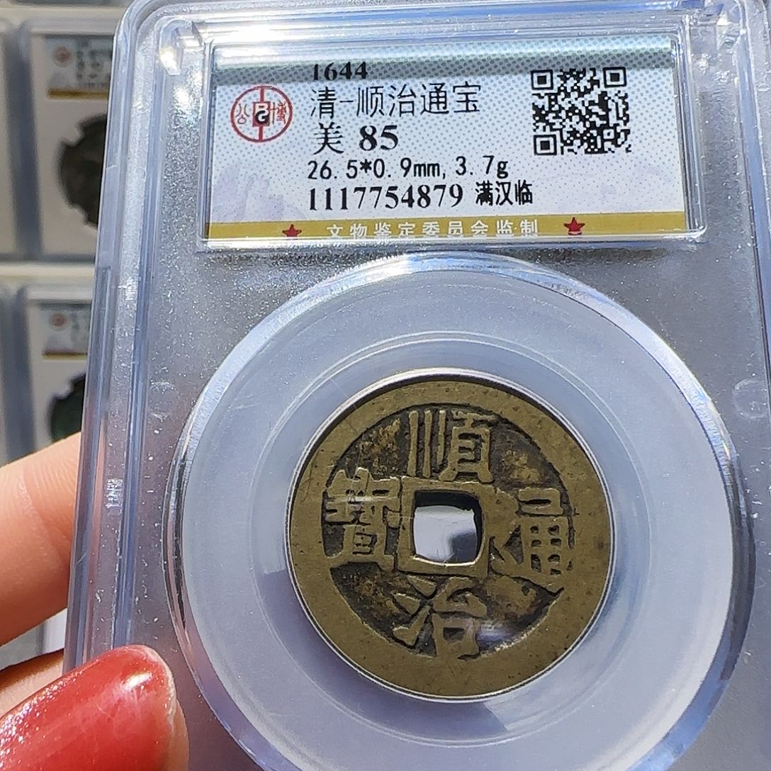 铜Cc清顺治开盒不退不换