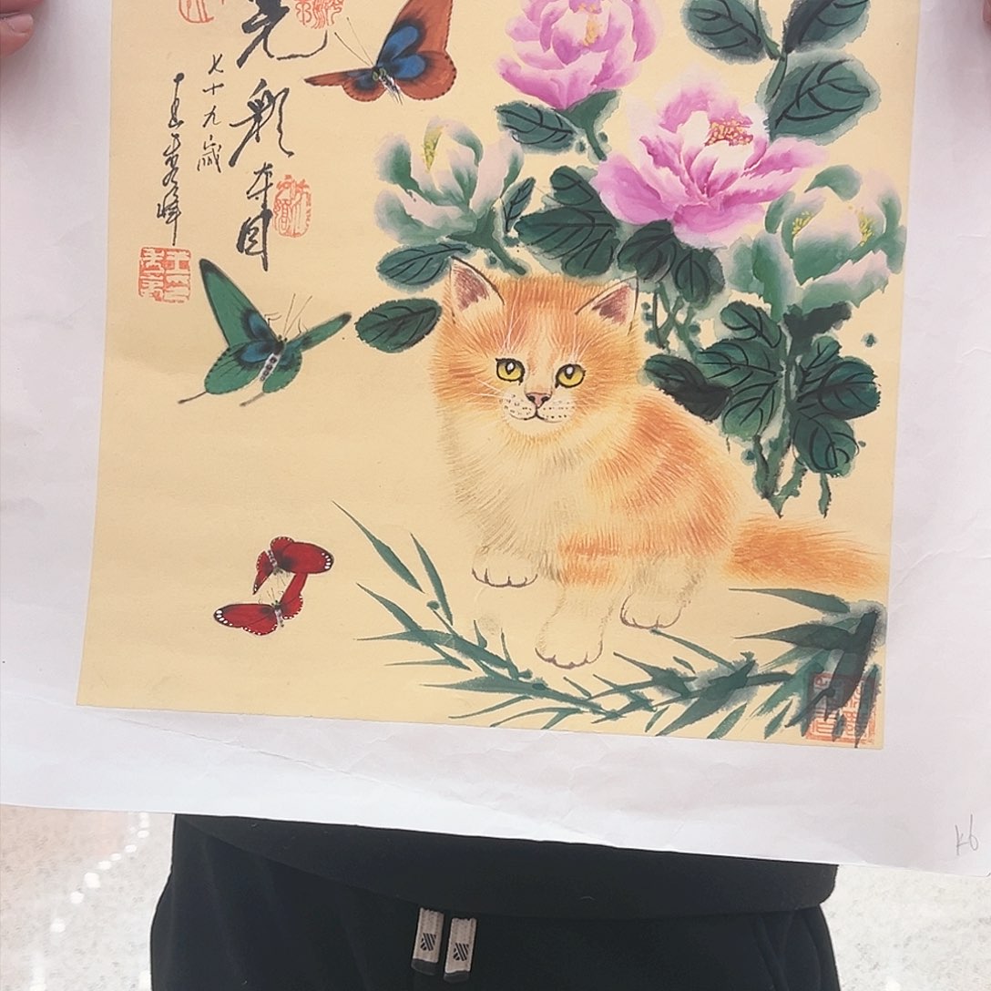 国画当代蝶翁 王秀峰作品带备案