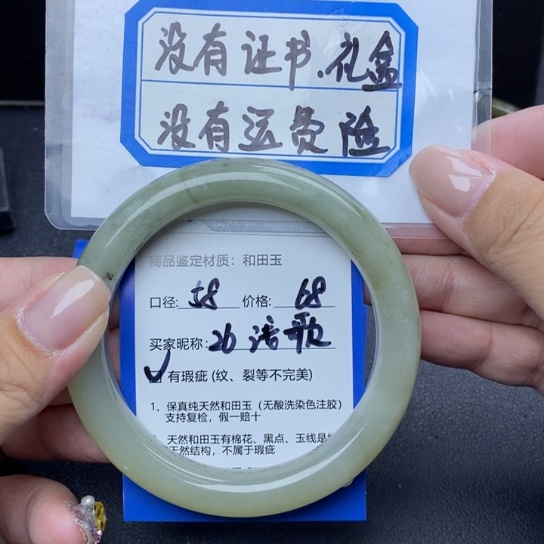 和田玉手镯未镶嵌浅****心