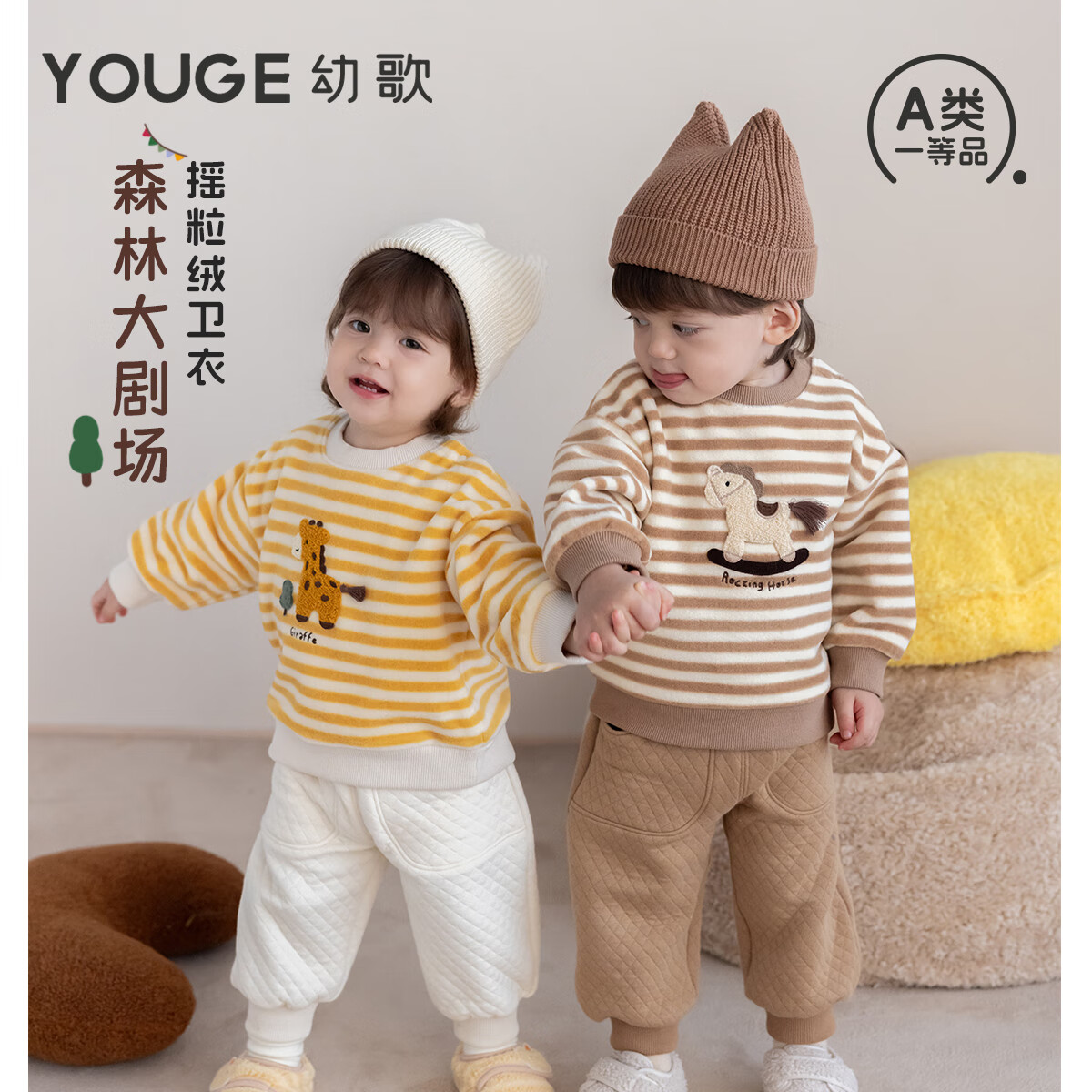 幼歌（YOUGE）秋冬新婴幼童趣条纹摇粒绒保暖卫衣中小童加厚上衣