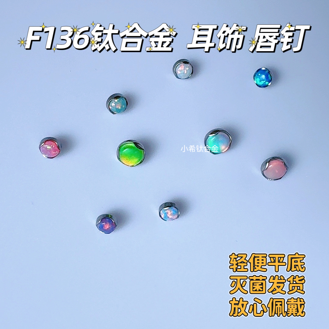 钛合金耳饰 F136钛合金耳饰波浪边澳宝系列睡觉免摘防过敏时尚