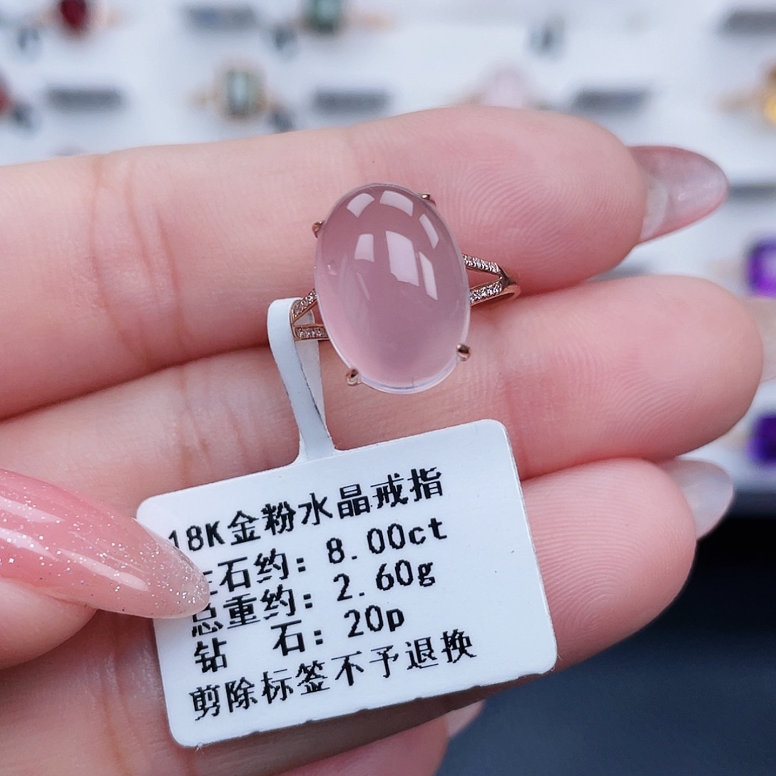 18K金镶嵌戒指芙蓉石