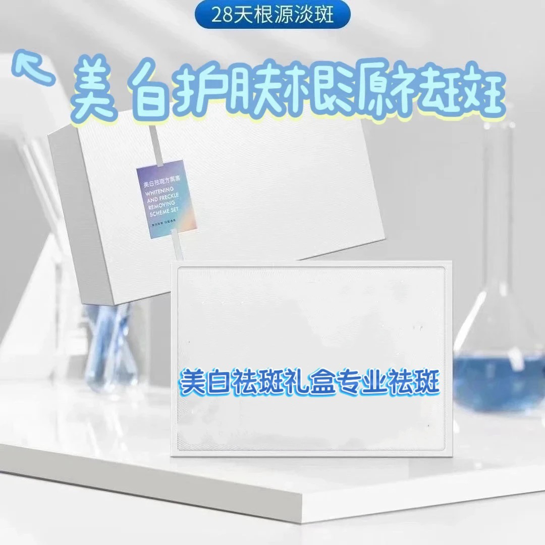 9866修复流金护肤水嫩焕颜礼盒套装高档