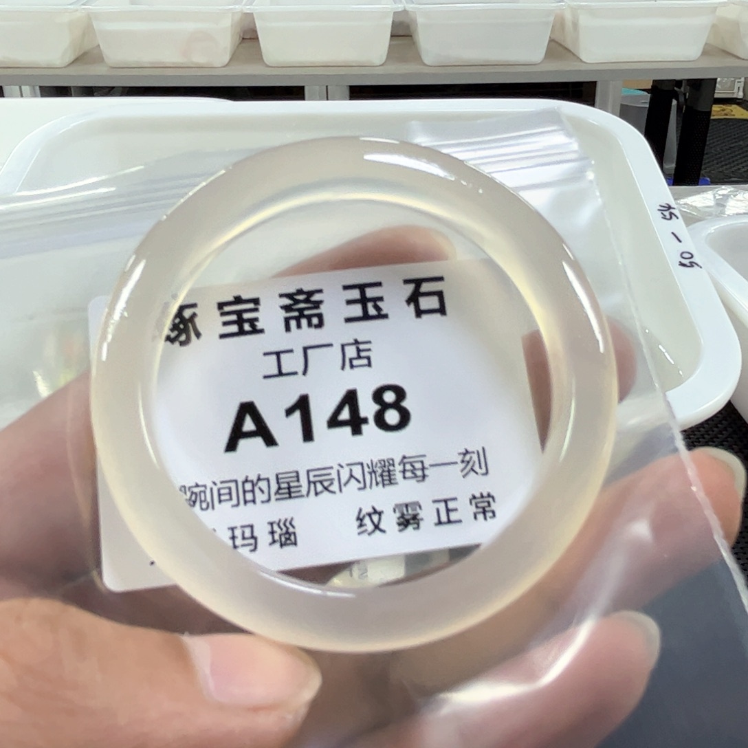 玛瑙/玉髓手镯未镶嵌53.54