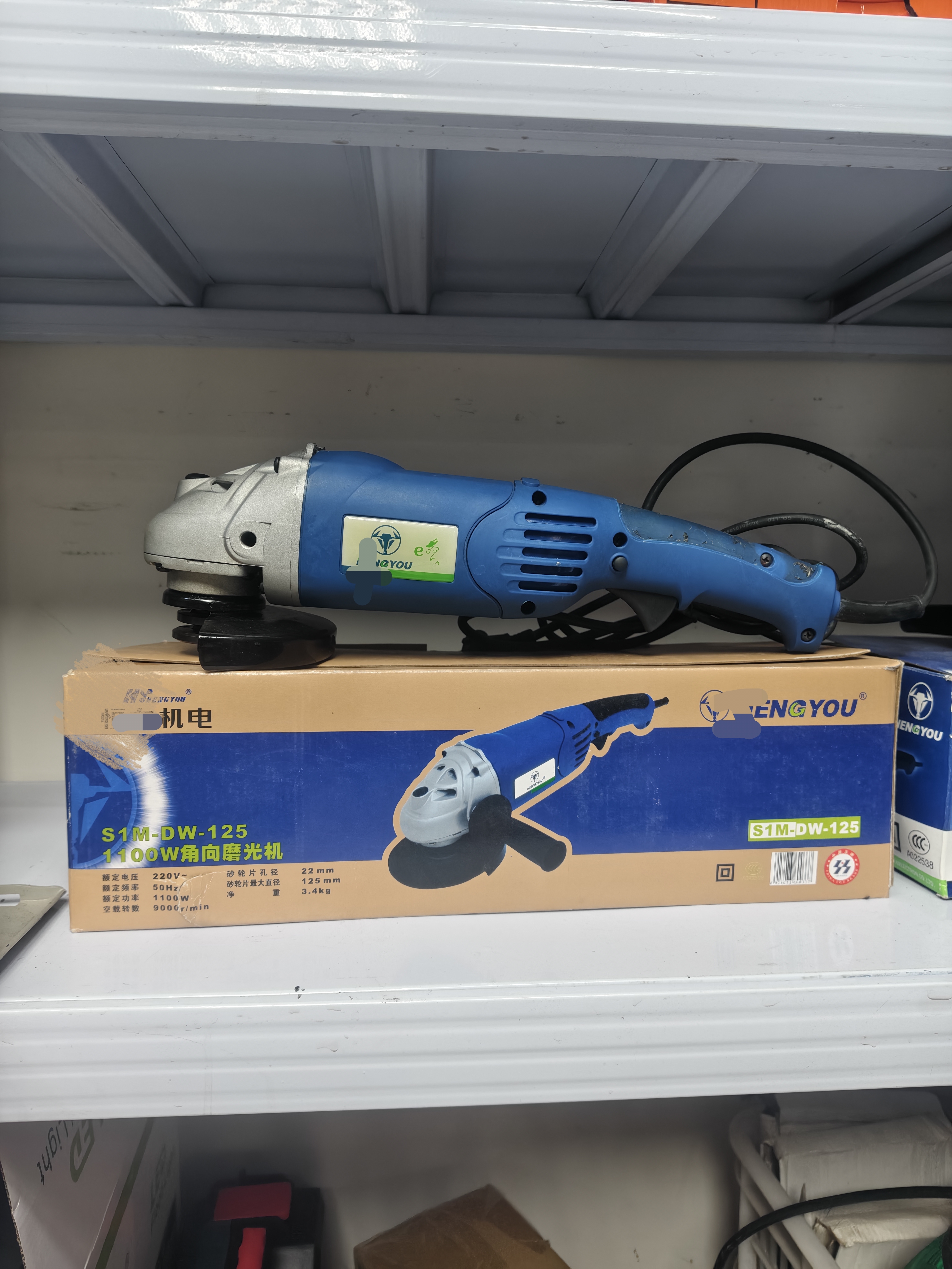 五金电动工具125型