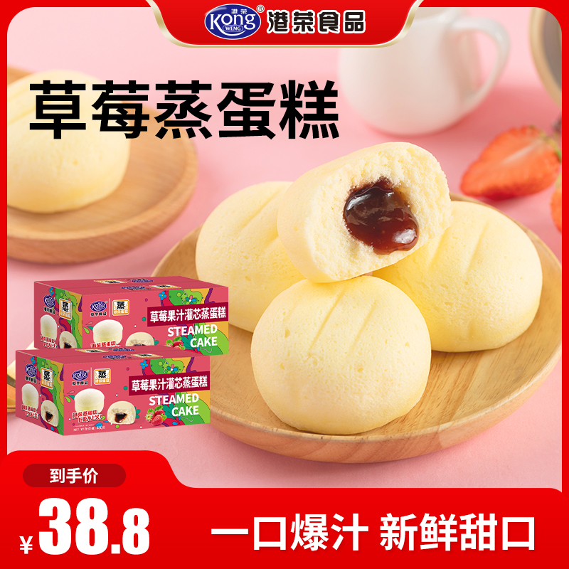 港荣草莓蛋糕早餐面包推荐休闲解馋小零食推荐上班充饥食品爆款