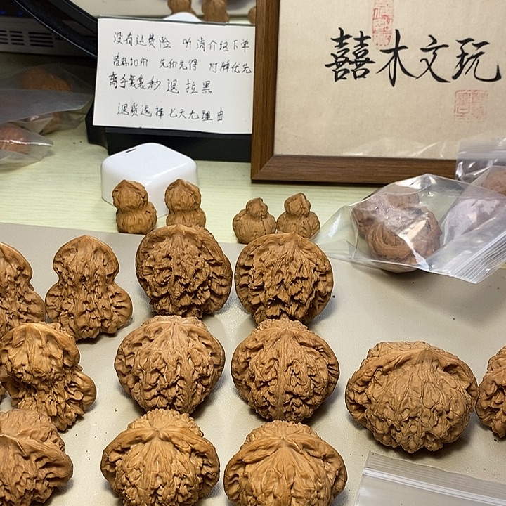 荒***猫文玩核桃把件46四座楼
