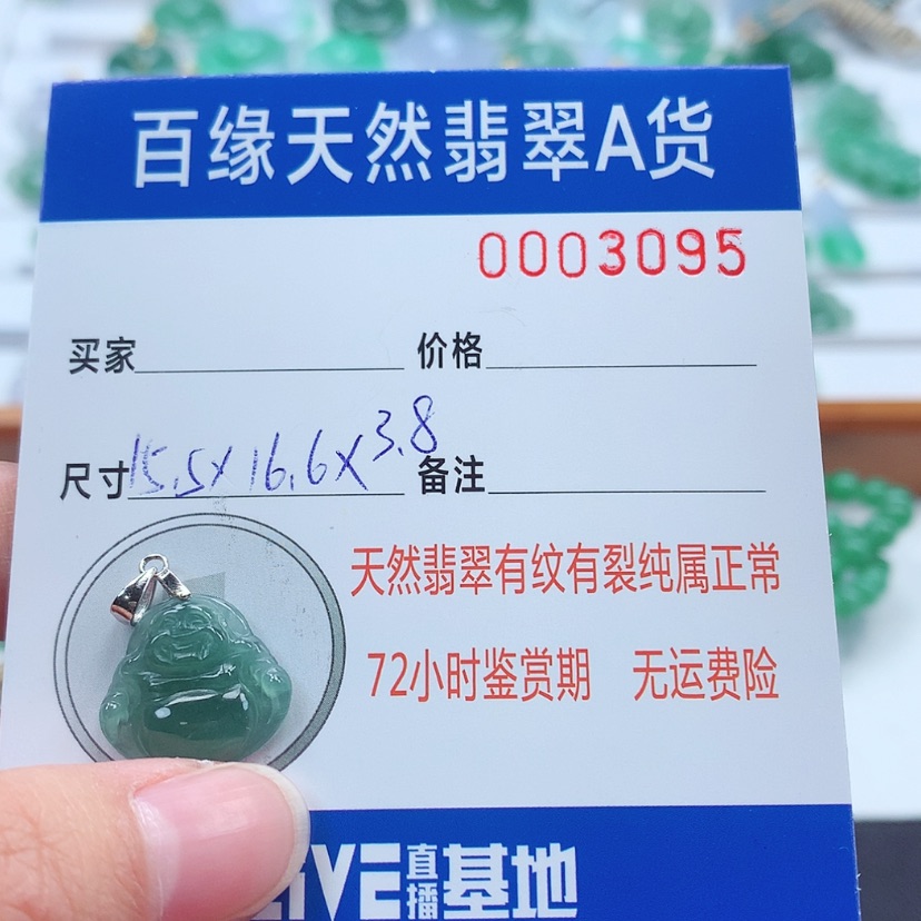 【闪购商品】翡翠吊坠(不含链)银S925镶嵌